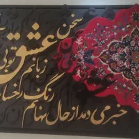 تابلو کالیگرافی برجسته و فرش ایرانی