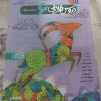 کتاب درسی گام به گام ششم