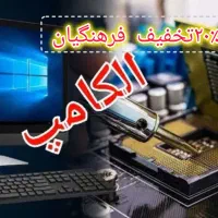 تعمیر کامپیوتر ،لپ تاپ،مودم،پاور سوییچینگ الکامپ