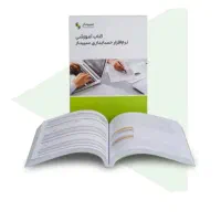 اموزش نرم افزار سپیدار با تضمین بازار کار