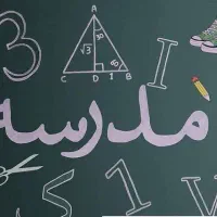 استخدام دبیر در دبیرستان دخترانه بنام