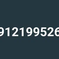 فروش خط 0912