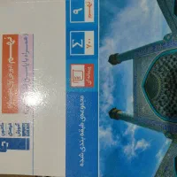 کتاب پیامهای آسمان و قرآن قلمچی