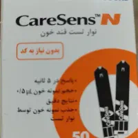 نوار تست قند کرسنس
