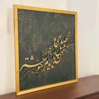 تابلو حروف برجسته چوبی همراه قاب