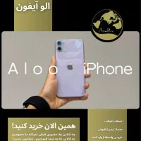 ایفون 11 نرمال iPhone 11