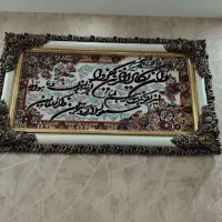 تابلو فرش وساعت