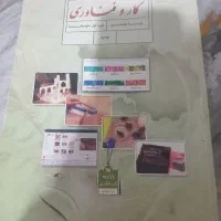 کتاب کلاس هشتم  و ششم