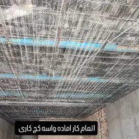 رابیتس کاری