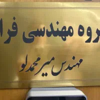 مهندس عمران فقط نظارت پایه یک