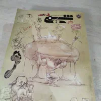 شیمی دهم مبتکران