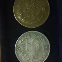 سکه نقره پنج هزاردیناری وسکه یادبود