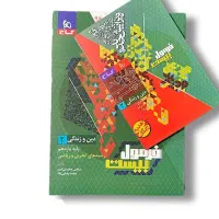 کتاب نهایی و کنکور