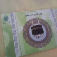 ۸فیش حج عمره