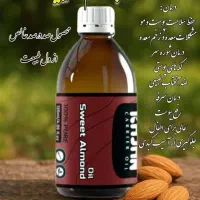 روغن بادام شیرین درجه یک
