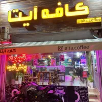 باریستا خانم