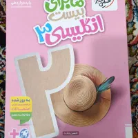 ماجرای بیست زبان دوازدهم نو