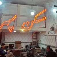 رهن-و-اجاره-شهرک-نور-فجر-علامه-امینی