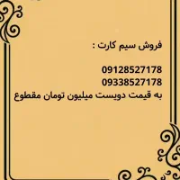 سیم کارت