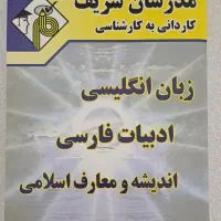 کتاب قدیمی کنکور سال 88
