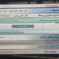 کتابا رشته علوم ورزشی(تربیت بدنی)