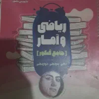 کتاب زبان thoughts و کنکور و اصول حسابداری