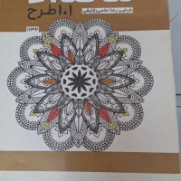 کتاب  رنگ آمیزی ماندالا