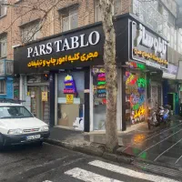 استخدام نیرو تابلوسازی و دفتر تبلیغات