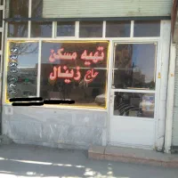رهن اجاره درباغمعروف