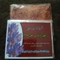 زعفران آسیاب شده غائنات