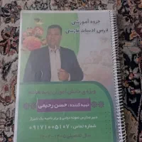 کتاب کار هفتم