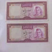 اسکناس کلکسیونی نو وجفت