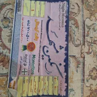 قالی نو آکبند