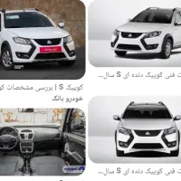 فوش حواله کوییک