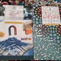 کتاب تکمیلی هشتم