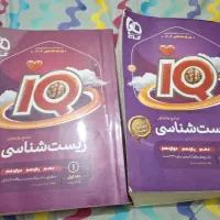 کتاب زیست کنکور جامع iq