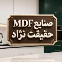 استخدام نیروی خدماتی خانم