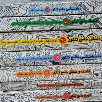 کتاب کار انسانی