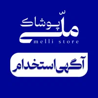 به چند نفر همکار خانم نیازمندیم