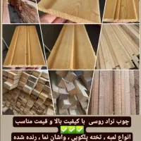 چوب روسی حلب محلی شیروانی  ورق نراد با ابعاد واقعی
