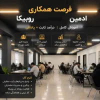 ادمین و اونر روبیکا