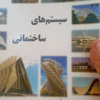 کتاب های معماری  نصف قیمت بازار