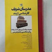سوالات روانشناسی کنکور تا ۱۴۰۵