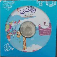 بسته معلم خصوصی آموزشی ریاضی دوم دبستان پرش