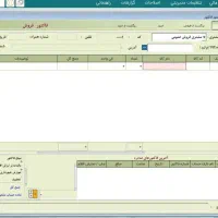 نرم افزار (برنامه) حسابداری هلو اموزش نصب در محل