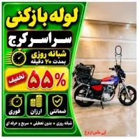 لوله باز کن فنر زنی کل کرج فنرزن۲۴ساعته چاه بازکن