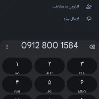 خط912
