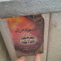 اجاق گاز