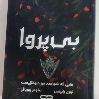 کتاب|کتاب و مجله ادبی|سقز, |دیوار