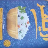 برنج هندی آریافر